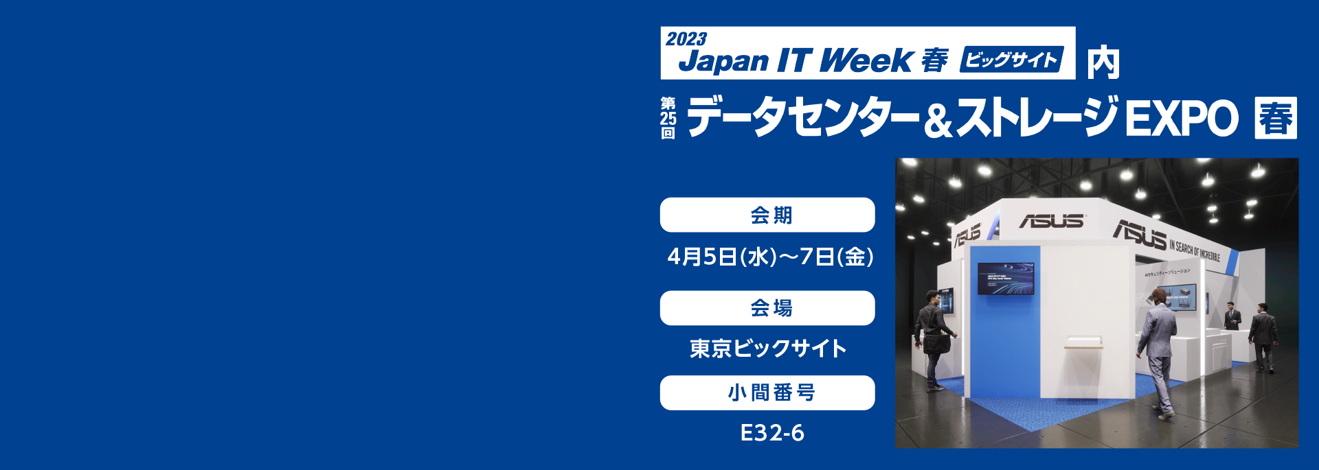 Japan IT Week Spring